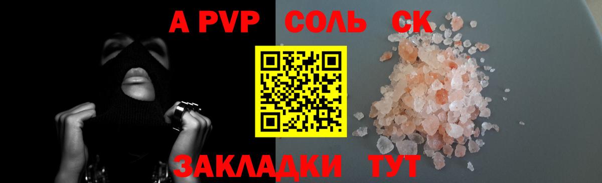 Новочеркасск  Alpha-PVP VHQ  Вход с VPN  Alfa_PVP Crystall 