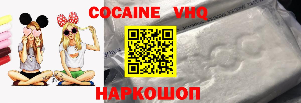 COCAIN  Cocaine Перу  Вход с VPN  Новочеркасск  Cocaine Columbia 