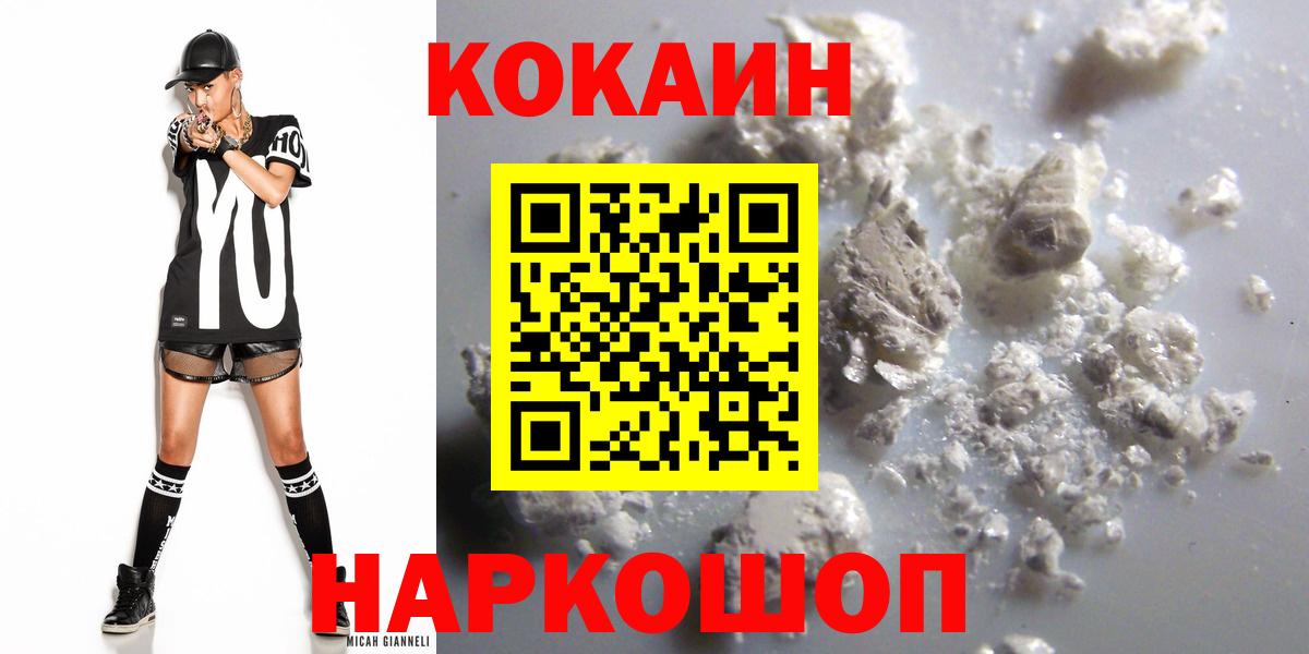 Cocaine 98% Новочеркасск
