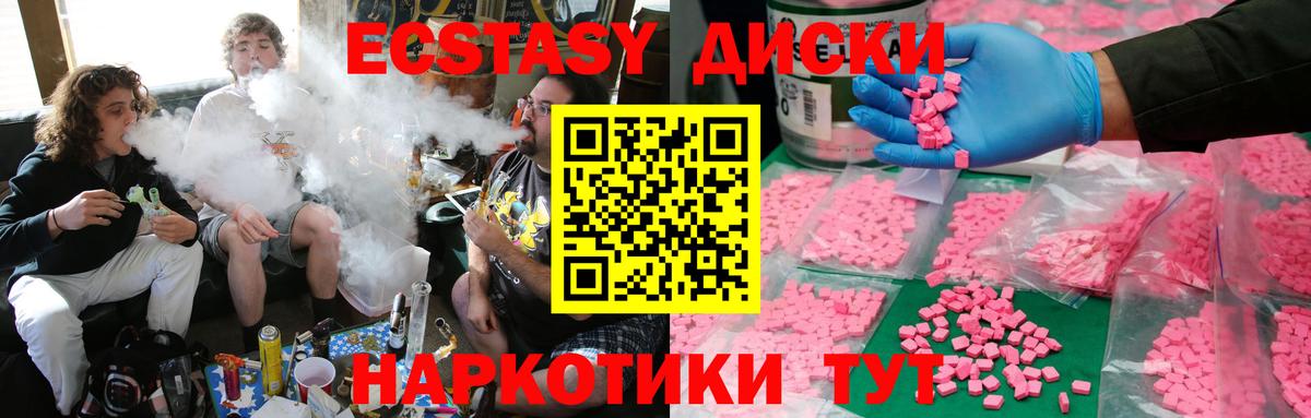 Экстази таблы  Вход с VPN  ЭКСТАЗИ Philipp Plein  Ecstasy  Новочеркасск 