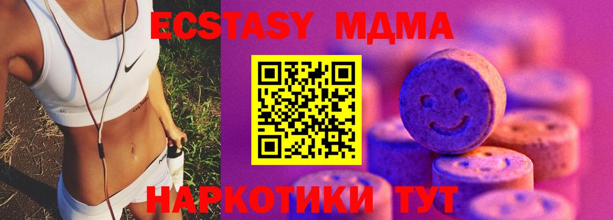 Ecstasy XTC Новочеркасск