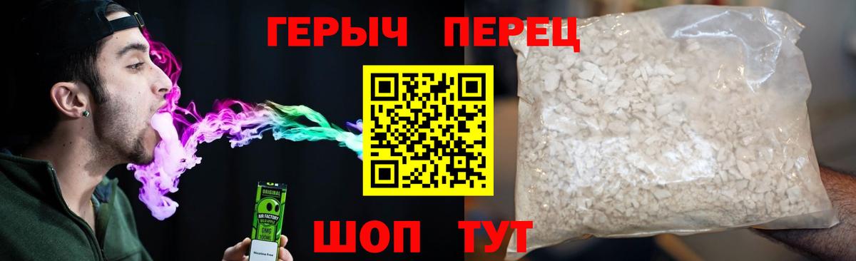 Героин Heroin Новочеркасск