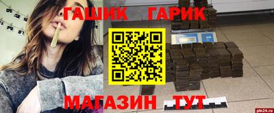 молекула духа Гагарин