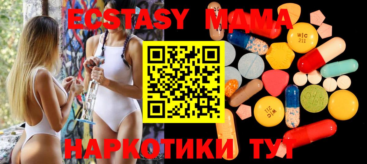 Новочеркасск  MDMA кристаллы  MDMA кристаллы  Вход с VPN 