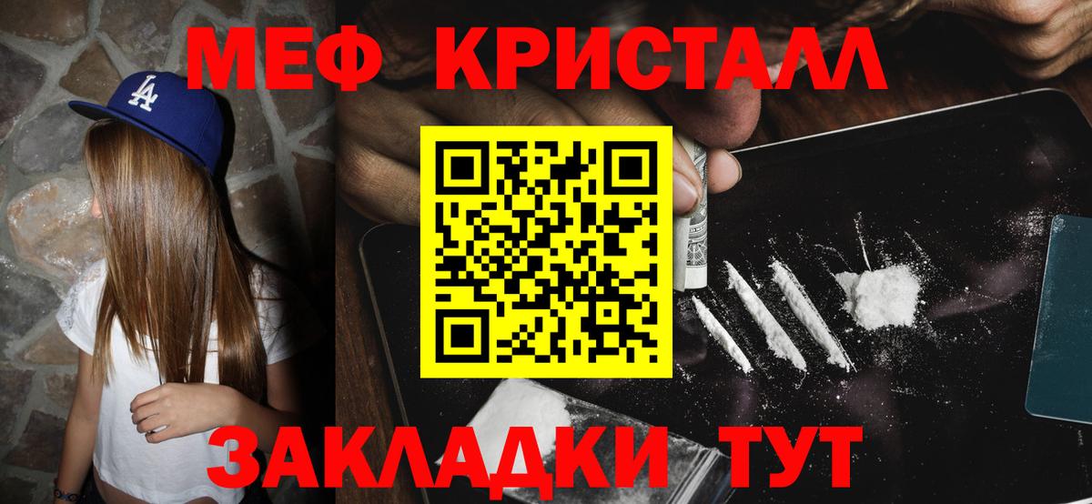 Меф мука Новочеркасск