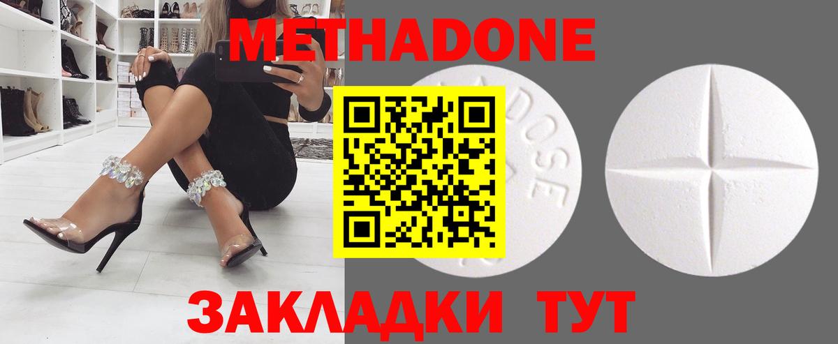 МЕТАДОН мёд  Вход с VPN  МЕТАДОН белоснежный  Новочеркасск 