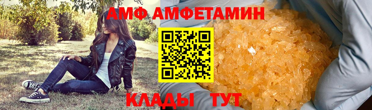 МЕТАМФЕТАМИН мет  МЕТАМФЕТАМИН мет  Вход с VPN  Новочеркасск 