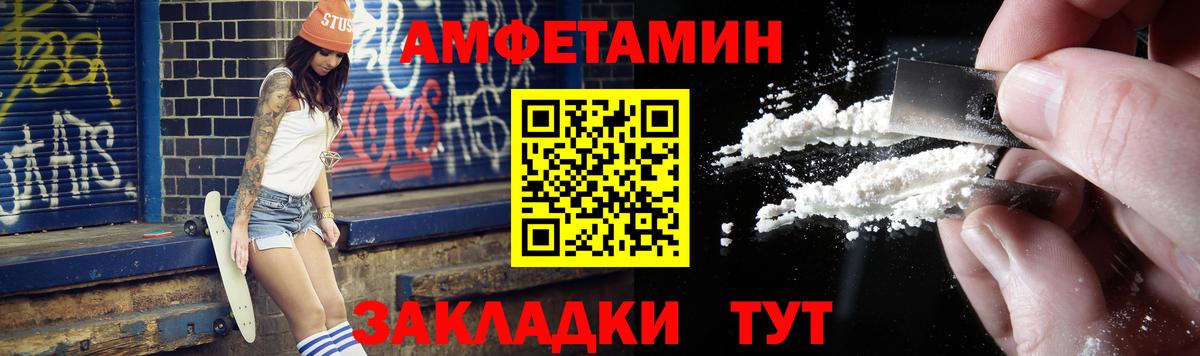 МЕТАМФЕТАМИН пудра Новочеркасск