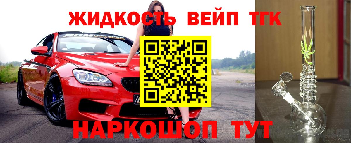 Новочеркасск  Дистиллят ТГК концентрат  Вход с VPN 